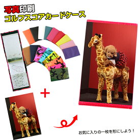 【写真印刷】オリジナル写真 ヤーデージブックカバー 縦型 プロゴルファー 愛用 本革 ヤーデージ ヤーテージ yarbage ケース カバー ブックカバー 写真 イラスト ゴルフ スコアカード スコアーカード オーダー ゴルフメモケース