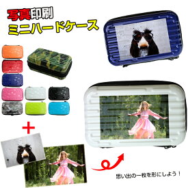 【写真印刷】オリジナル写真 ミニハードケース ストラップ付き（全10色） 子供 愛車 ペット 印刷 アイコスケース gloケース 煙草 タバコ 化粧品 などの小物をまとめて収納！ 収納 iQOS グローケース ポーチ レディース メンズ