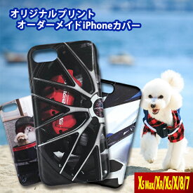 【こだわり印刷】 iPhoneケース iPhoneX/XS/8/7専用アイフォン7 アイフォン8 アイフォン10 X XS TPU オーダーメイド オリジナル 記念 印刷 ロゴ プレゼント アイフォンカバー アイフォンケース