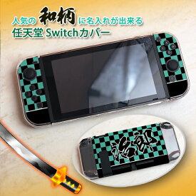 楽天市場 ジョイコン ハードカバーの通販