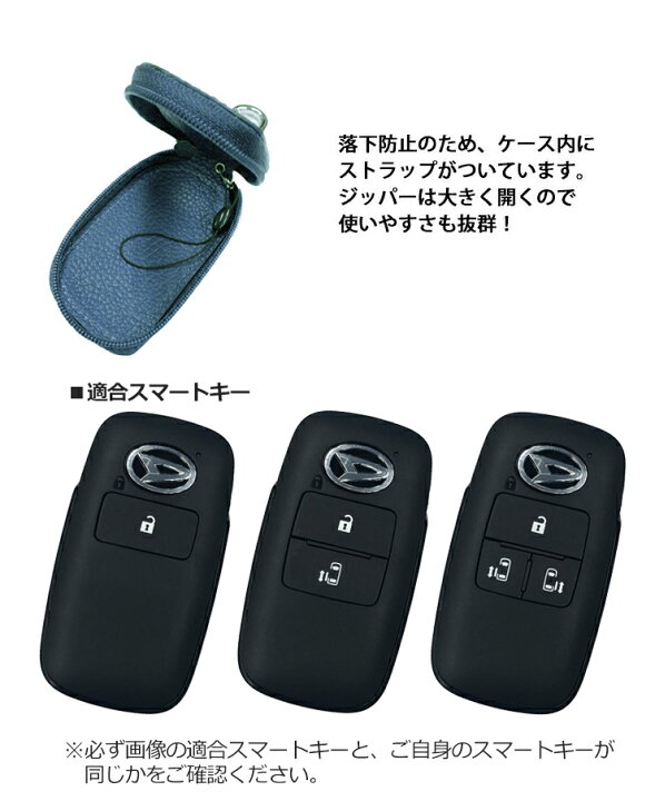 楽天市場】名入れ可能 スマートキーケース ダイハツ 900系 タフト 専用 