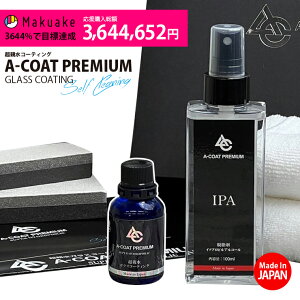 Nłvdl̒eKXR[eBO A-COAT PREMIUM e R[eBO J[pi ԗpi S҂̕ȒPI AR[g KXR[eBO bNX J[R[eBO oX ^NV