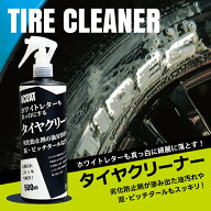 ACOAT タイヤクリーナー (500ml) ホワイトレターも真っ白に！ ホワイトレタークリーナー タイヤクリーナ …