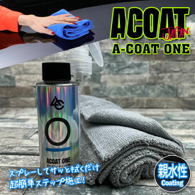 ACOAT ONE ガラスコーティング剤 タオル付き 超簡単 エーコートワン 簡易ガラスコーティング剤 汚れ落とし 洗車用品 親水ガラスコーティング剤 メンテナンスキット カー用品 洗車 Aコート 親水 汚れから守る