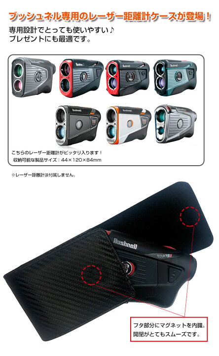 楽天市場】【名入れ可能】 ブッシュネル プロXE / プロX3 / ツアーV6 