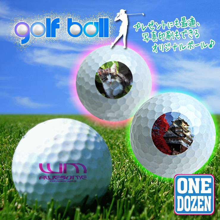プレゼントにも ゴルフ好きのあなたに オリジナルのプリントができる ゴルフボール 新作グッ 12個 1Dozen プレゼントにも最適 グランドセール 名入れ イラスト 写真 ORIGINAL BALL PRESENT 画像 マイボールGOLF プリント