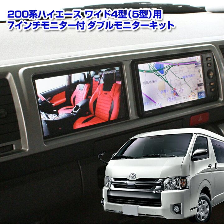 楽天市場】トヨタ 200系ハイエース（4型/5型/6型/7型/8型）ワイド  