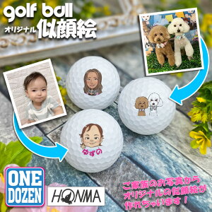 �ʐ^���玗��G���o����I HONMA D1 �S���t�{�[���i12��/1Dozen�j �v���[���g�ɂ��œK�� ������ �v�����g �ʐ^ �C���X�g �摜 �}�C�{�[�� GOLF BALL ORIGINAL PRESENT �z���} �M�t�gBOX��