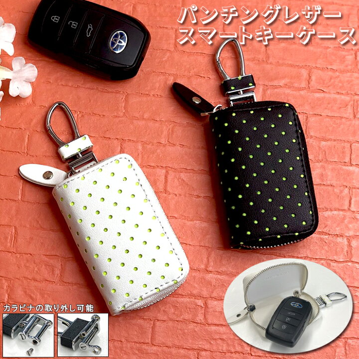 楽天市場】パンチングレザー スマートキーケース (全2色) 水玉模様  