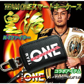 キックボクサー皇治×AWESOME コラボレーション TEAM ONE RIZIN K-1 本革 スマートキーケース 王冠 高級 スマートキーカバー トヨタ ホンダ 日産 スズキ ダイハツ マツダ スバル 三菱 キーケース スマートキー おしゃれ