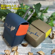 スワロデコ 筆記体 名入れ 本革 レーザー距離計ケース バイカラー 全2色 ティーも入る ゴルフ ティー プ…
