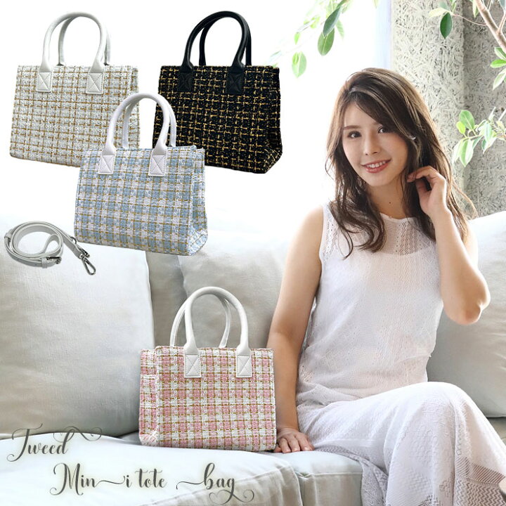楽天市場】ツイード ミニトートバッグ tote bag 高級感 ミニバッグ 
