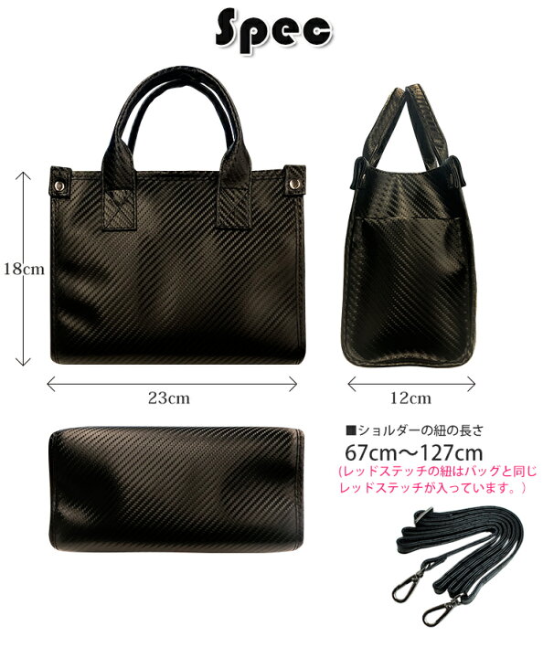 楽天市場】カーボン調 ミニ トートバッグ (全2色) tote bag 高級感 