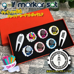 名入れ デンジャラス★スカルビッグフェイス ゴルフマーカー&フォーク セット おしゃれ カジノチップマーカー カジノマーカー オリジナル ゴルフコンペ 景品 賞品 記念品 販促品 ノベルテ