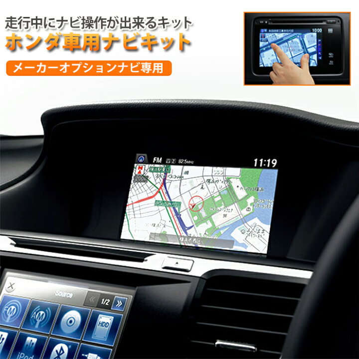最大88%オフ! ステップワゴンスパーダ TVキャンセラー RK5 RK6 H21.10-H23.7 テレビキャンセラー テレビキット マルチビューカメラ無用 tvc03 ステップワゴン TVキャンセラー RK1 RK2 H21.10-H23.7 テレビキャンセラー テレビキット マルチビューカメラシステム用 tvc05