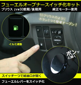 [^[gp vEX ZVW30O/p@t[GI[vi[XCb`LbgiC~AFO[j 50vEX̂悤Ƀ{^1ŊȒPI[vIyAWESOME/I[Tz