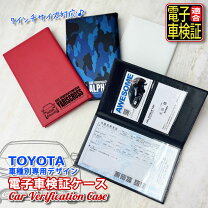 楽天市場】車検証ケース 説明書（車用品｜車用品・バイク用品）の通販