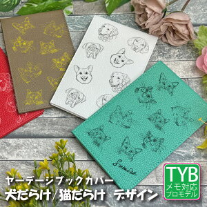 ꂪ\I [f[WubNJo[ 炯 L炯 vSt@[ StP[X 킢  Ehpi Stpi  v[g Animal POP Yardage Book Cover LEATHER p
