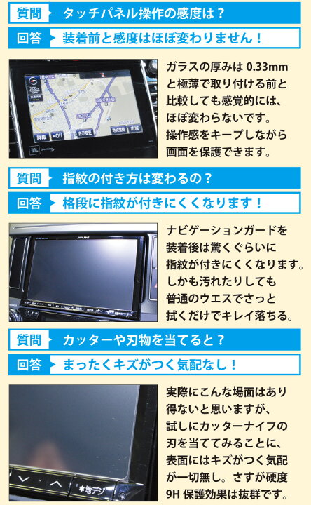 楽天市場 ネコポス限定 送料無料 業界初 ナビ液晶保護に究極の保護ガラスフィルム誕生 ナビガード7 8 9 10インチナビゲーション対応 薄型タッチパネル保護用強化ガラスフィルム 0 33mmnavi Guard ナビガード ナビフィルム10p05nov16 オーサムジャパン