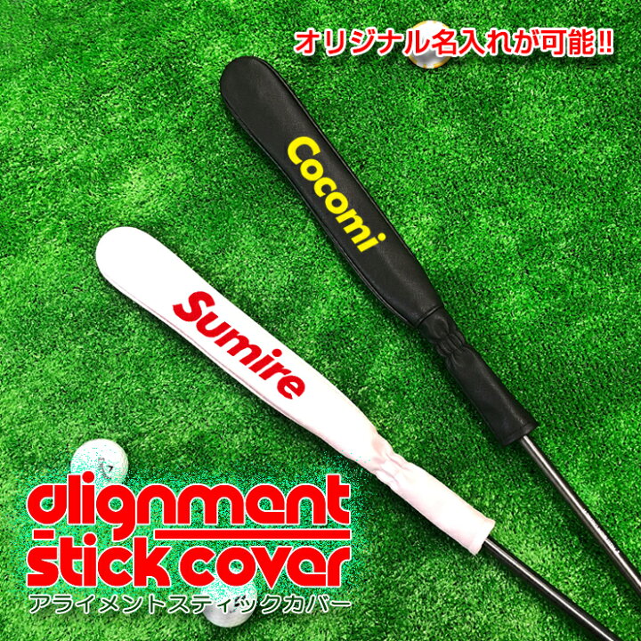 楽天市場】【全品最大10%OFFクーポン☆マラソン】 名入れ アライメント 