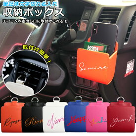 楽天市場 エアコン吹き出し口 小物入れの通販 楽天市場 エアコン吹き出し口 小物入れの通販