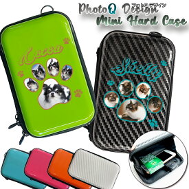 フォトQデザイン 写真印刷 フラット ミニハードケース ストラップ ショルダー付き 全6色 名入れ カーボン アイコスケース gloケース 煙草 タバコ 化粧品 ペット 犬 ネコ 愛犬 愛猫 ケース 収納 ポーチ 小物入れ アメニティー収納