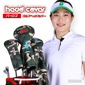 �o�[���S ������ ���� �S���t�w�b�h�J�o�[ �P�i (�S3�F) �������� �h���C�o�[ FAIRWAY �t�F�A�E�G�C�E�b�h UT ���[�e�B���e�B �M�t�g �v���[���g ���b�s���O �i�`������ �V���v�� �I���W�i�� GOLF