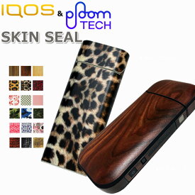 iQOS アイコス用 ＆ プルームテック用 スキンシール (2タイプ 全18種類) iQOS アイコス シール ステッカー シールステッカー 加熱式タバコ 加熱式たばこ プルームテック スキンシール【awesome/オーサム】