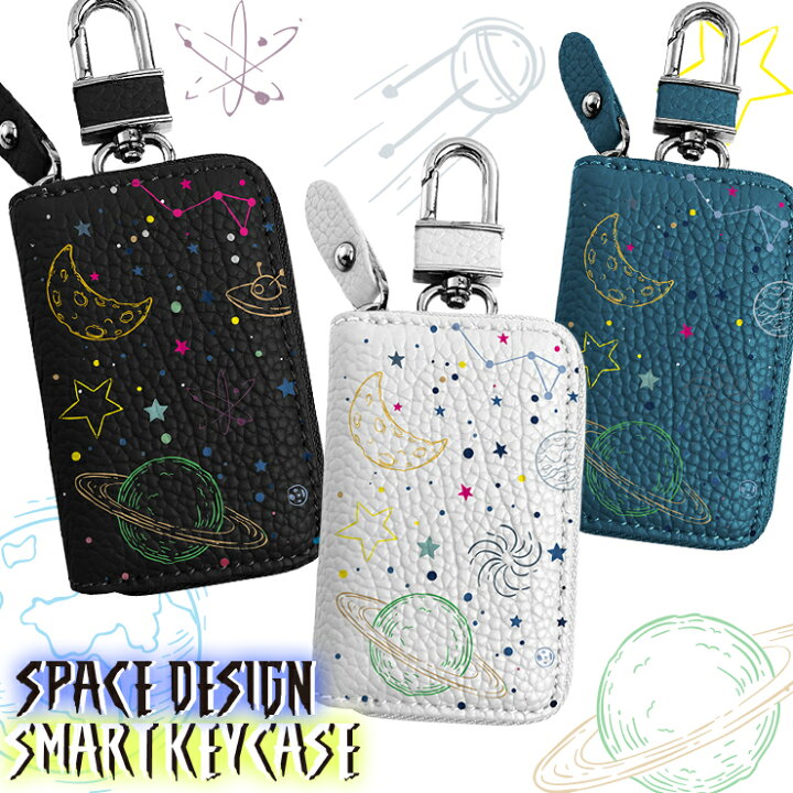 楽天市場】スマートキーケース スペースデザイン 本革 （全22色） 宇宙  