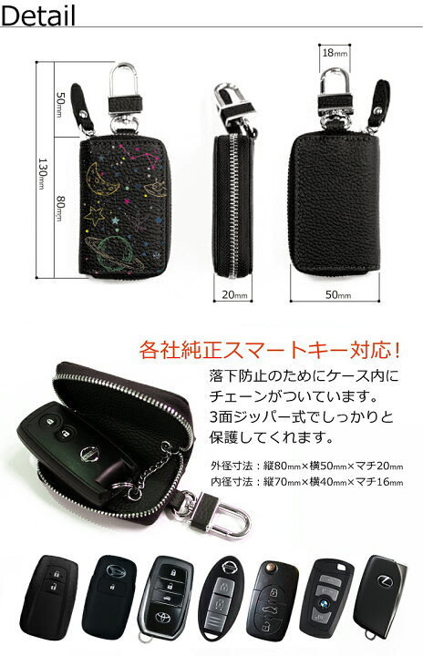 楽天市場】スマートキーケース スペースデザイン 本革 （全22色） 宇宙  
