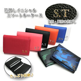 箔押し イニシャル 名刺入れ (全8色) カードケース 名刺ケース 高級感 レディース メンズ 名刺ホルダー 就職 内定 祝い 誕生日 プレゼント 名入れ プレゼント ラッピング無料 金箔 銀箔 型押し 【AWESOME/オーサム】