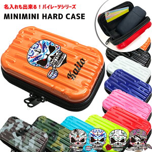 名入れも出来る パイレーツデザイン ミニミニハードケース ストラップ付き(全10色) ドクロ スカル 骸骨 髑髏 印刷 名入れ ) アイコスケース グローケース 煙草 タバコ 化粧品 などの小物