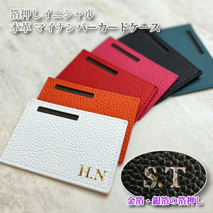 楽天市場】【全品最大10%OFFクーポン☆マラソン】 箔押し イニシャル 