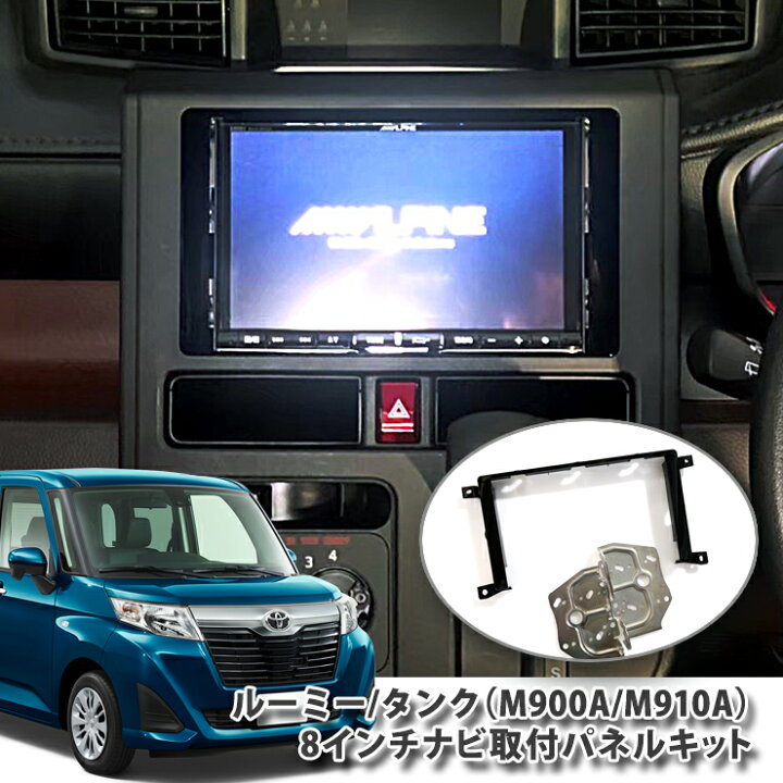 楽天市場】トヨタ M900A/M910A ルーミー/タンク 用（H28.11〜R2.8）用