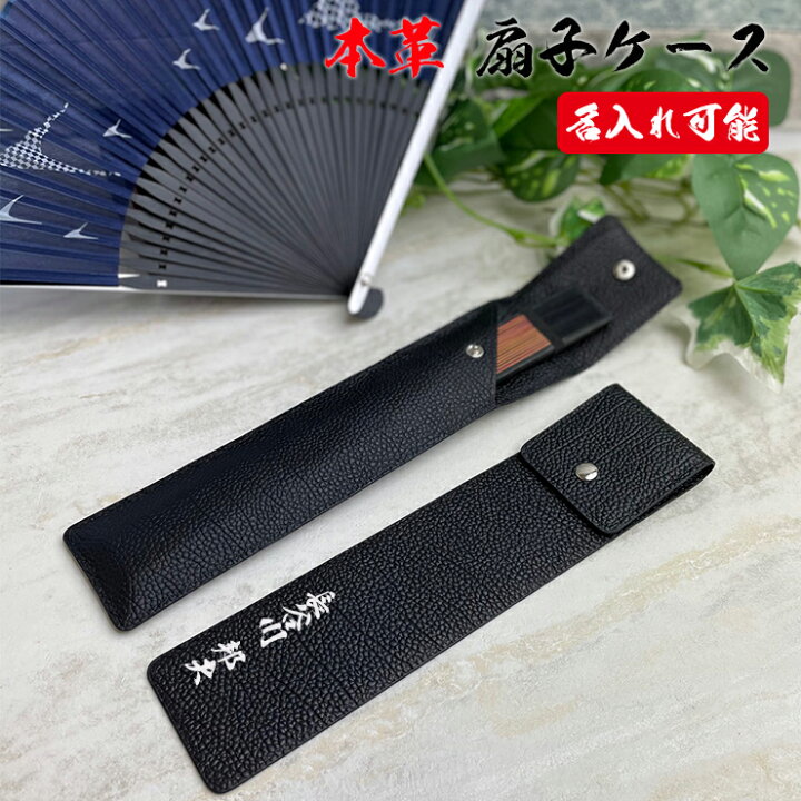 確認用**扇子入れ♬*゜