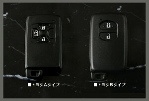 【メール便対応】シリコンフィットスマートキーケース(トヨタAタイプ/Bタイプ)の2種類【全15色】スマートキーにぴったりで手触りもやわらかくて気持いい!シリコンカバー