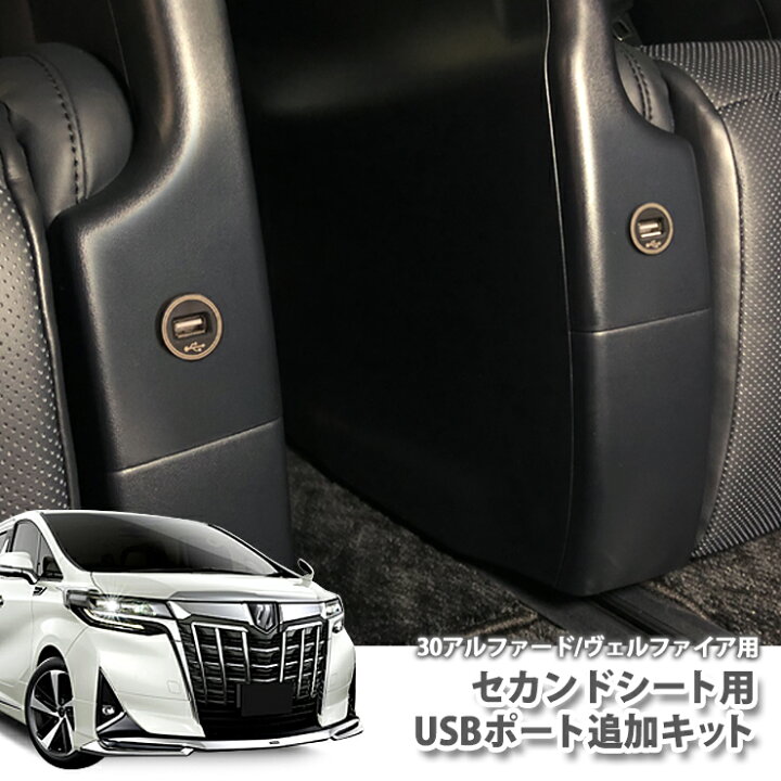 楽天市場】トヨタ 30アルファード / 30ヴェルファイア用セカンドシート 