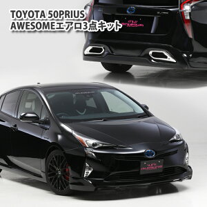 yAWESOME/I[Tz vEX ZVW50 GA3_Lbgihj tgn[tX|C[/TChXebv/An[tX|C[ TOYOTA PRIUS AERO HALF SPOILER