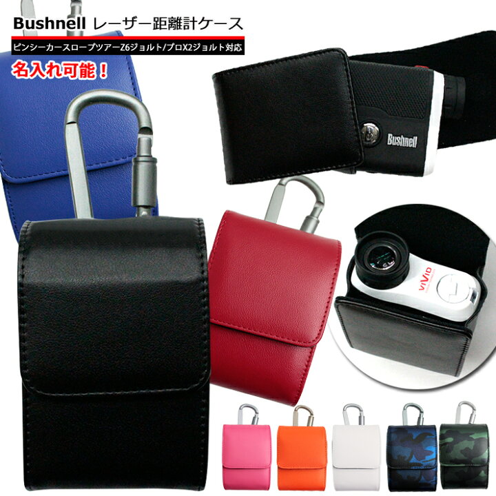 楽天市場】【名入れ可能】Bushnell ブッシュネル 専用 ゴルフ用  