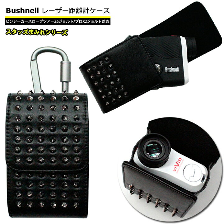 楽天市場】Bushnell ブッシュネル専用 ゴルフ用 レーザー距離計ケース 