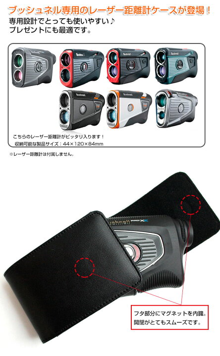 楽天市場】【名入れ可能】 ブッシュネル プロXE / ツアーV6シフト 