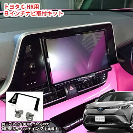 楽天市場 アイテム別 内装パーツ ナビキット 8インチ 9インチナビ取付キット オーサムジャパン Awesome