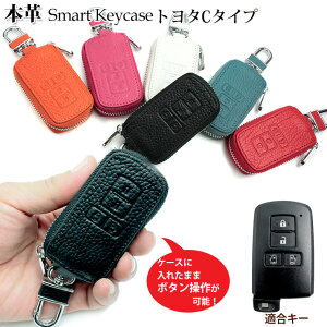 キーケース スマートキー ヴォクシー メンズキーケース キーカバー 通販 人気ランキング 価格 Com
