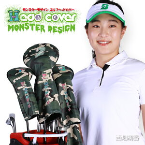�����ꂪ�o���� �����X�^�[�f�U�C�� ���� �S���t�w�b�h�J�o�[ �P�i (�S3�F) GOLF monster CAMOUFLAGE �J���t�� �v���[���g �M�t�g ���b�s���O DRIVER �h���C�o�[ FAIRWAY �t�F�A�E�G�C�E�b�h UT ���[�e�B
