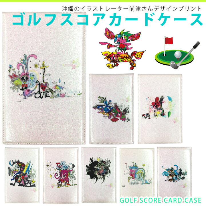 楽天市場 ネコポス発送限定 送料無料 プロゴルファーも愛用しているゴルフメモケース タテ型沖縄のイラストレーター前津デザイン ゴルフメモケース 縦型用 全8種 ヤーデージブック カバー プロゴルファー ラメ グリッター オーサムジャパン Awesome