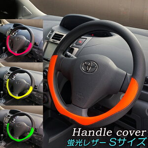 nhJo[ uc[g STCY (S4F) p`OU[ yԁEʎԁE~joɂ XeAOJo[ nhJo[ yAWESOME/I[Tz STEERING HANDLE COVER