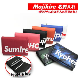 文字切れ名入れ 名刺入れ (全8色) カードケース 名刺ケース 高級感 レディース メンズ 名刺ホルダー 就職 内定 祝い 誕生日 プレゼント 名入れ プレゼント ラッピング無料【AWESOME/オーサム】