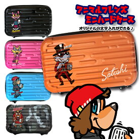 名入れも出来る アニマルフレンズ ミニハードケース ストラップ付き（全10色） アイコスケース gloケース 煙草 タバコ 化粧品 などの小物をまとめて収納！ 収納 iQOS グローケース ポーチ レディース メンズ 小物入れ