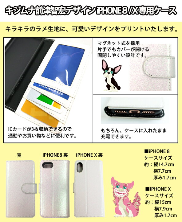 楽天市場 沖縄のイラストレーター前津デザイン Iphone7 Iphone8 Iphonex Xsケース イヌ ネコ シーサー プリント手帳型 マグネット アイフォン8 アイフォン10 アイフォンx印刷 ラメ 猫 キャット 犬アイフォンカバー アイフォンケース アイフォンテン オーサム 楽天市場 沖縄のイラストレーター前津デザイン Iphone7 Iphone8 Iphonex Xsケース イヌ ネコ シーサー プリント手帳型 マグネット アイフォン8 アイフォン10 アイフォンx印刷 ラメ 猫 キャット 犬アイフォンカバー アイフォンケース アイフォンテン オーサム