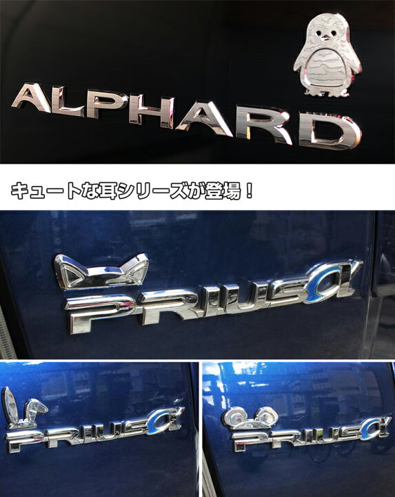 楽天市場 全品10 Offクーポン スーパーsale エンブレムチャーム 全12種類 ハート ダイヤ ひし形 菱形 ペンギン ホヌ どんな車種にも合わせやすいエンブレムチャーム ワンポイント ハート ネコ 星 スター Awesome オーサム オーサムジャパン Awesome